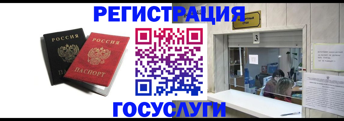 прописка для военкомата в Сосногорске