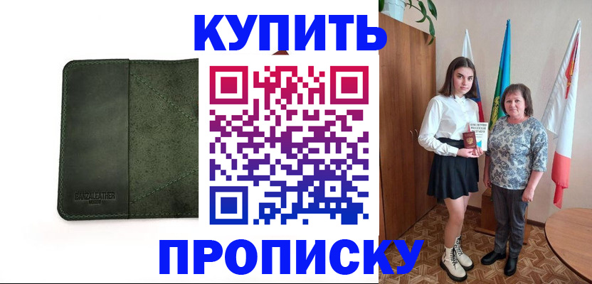 временная регистрация для всех в Сосногорске